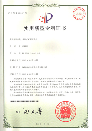 龙门式双面研磨机